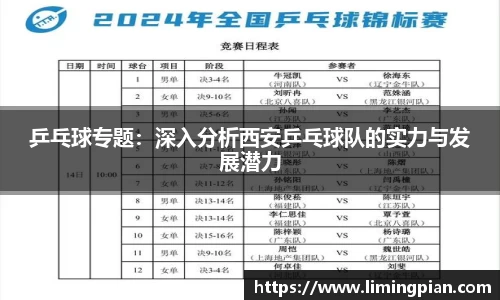 熊猫体育网页版